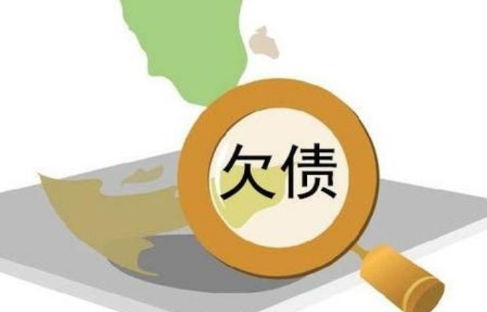 哈尔滨债务催收：解析讨债的四大技巧心得