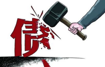 讨债要账没有那么难，找人轻松要回百万货款