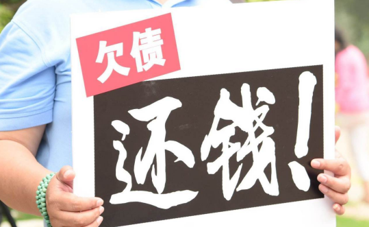 今天给分享一下好朋友欠我20万是怎么要回来的