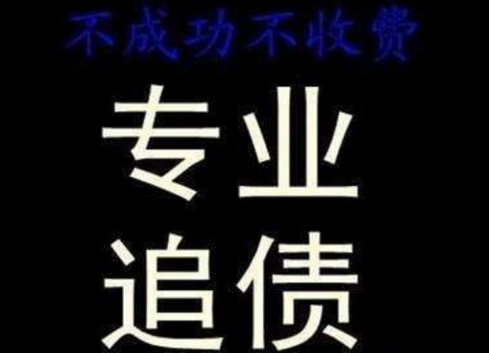 讨债最常用的手法有哪些?来看看金诚讨债的成功案例吧