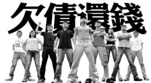 老赖欠账不怎么办，黑龙江哈尔滨市讨债成功案例