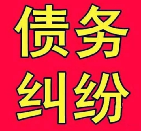 朋友借钱后消失怎么办，可以找讨债公司帮忙吗？