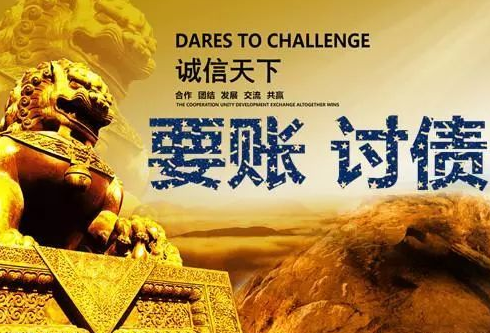 健身房拖欠186万货款难讨回，黑龙江伊春成功追债案例