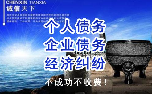 哈尔滨债务催收：解析讨债的四大技巧心得