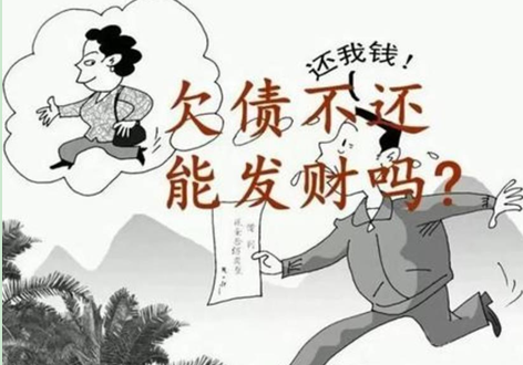 老赖的几个特点，要账公司如何对付老赖