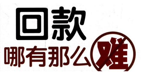 正规追债公司如何对付老赖