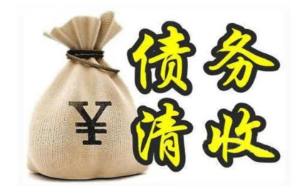 正规追债公司的追讨方法，追讨公司的高效讨债
