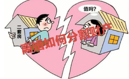 离婚隐匿财产,调查公司如何调查