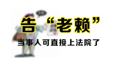 债务处理的几个方法，面对老赖的几个办法？
