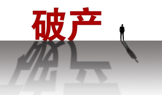 个人破产债务不用偿还了吗？讨债公司是如何应对的？